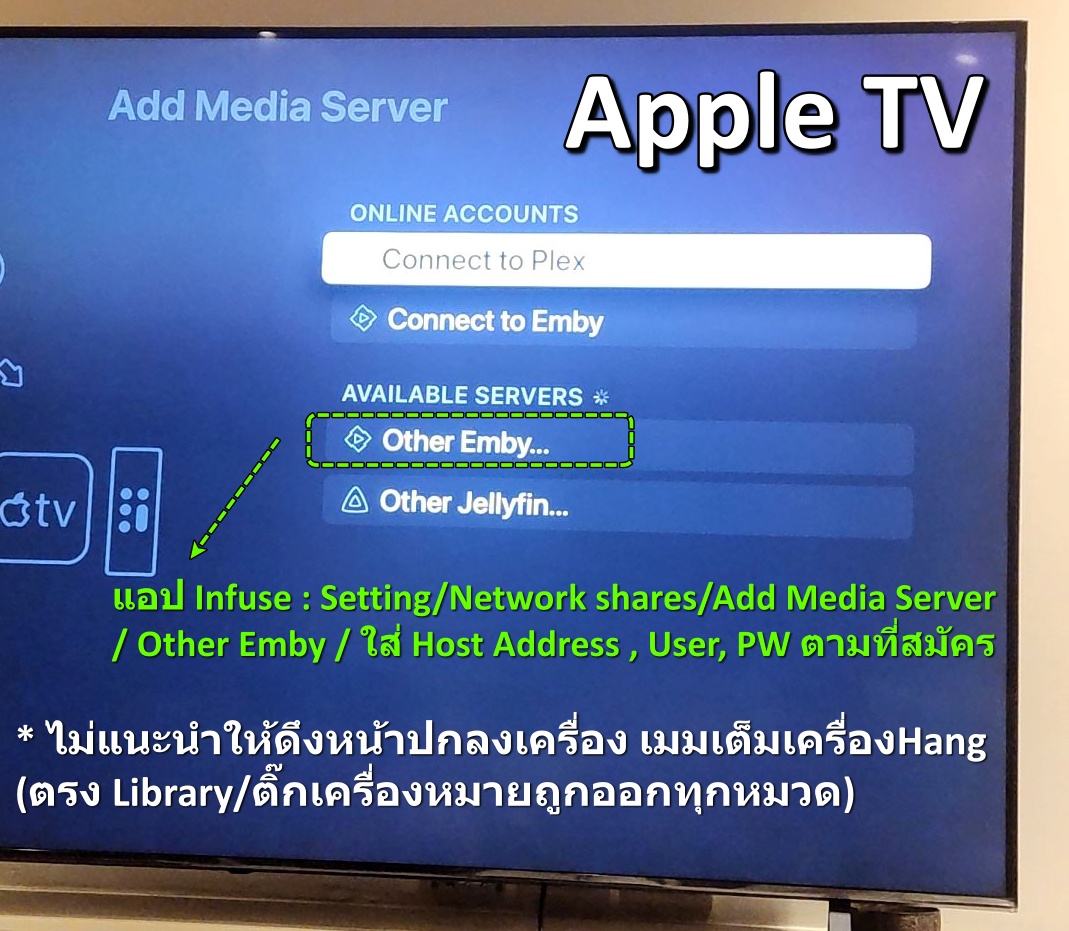 Apple TV Infuse Other Emby Setup Screen