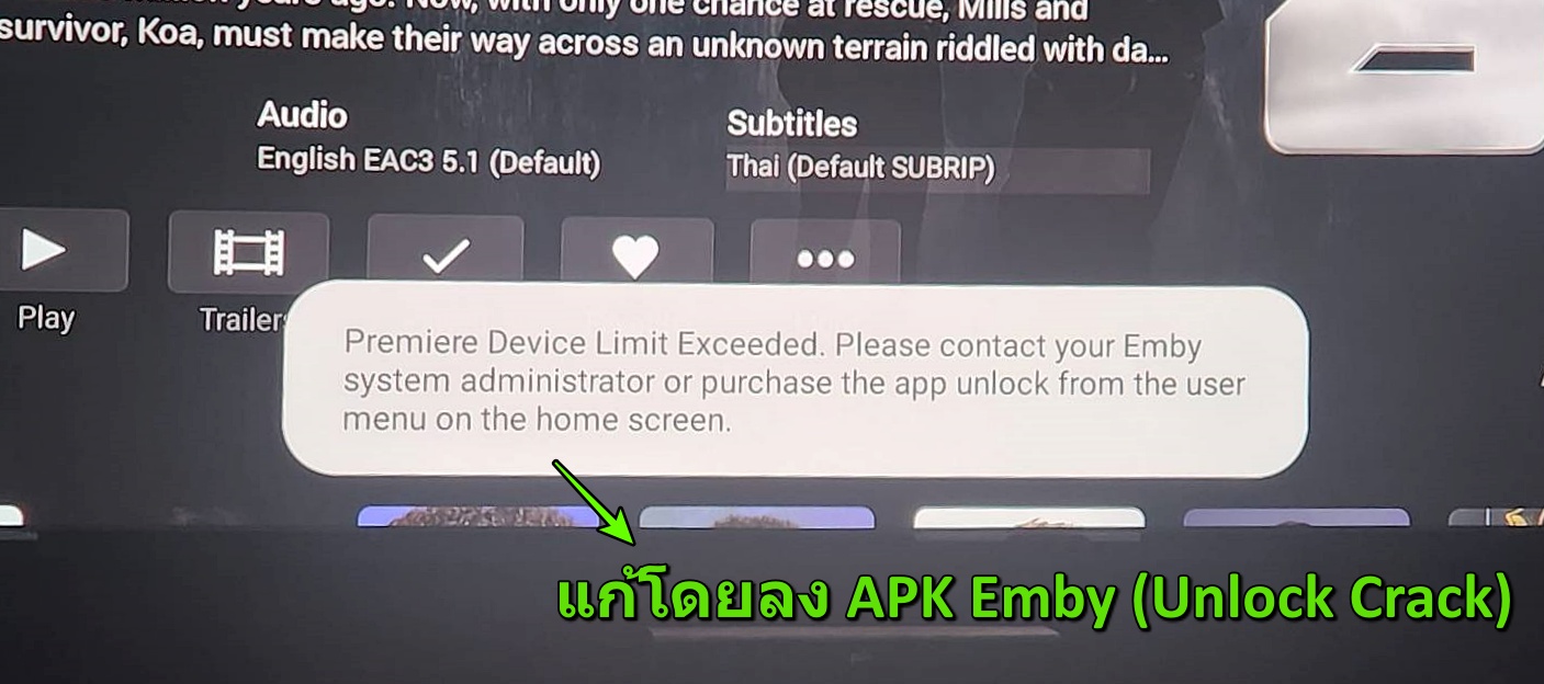 Premiere Device Limit Exceeded Error