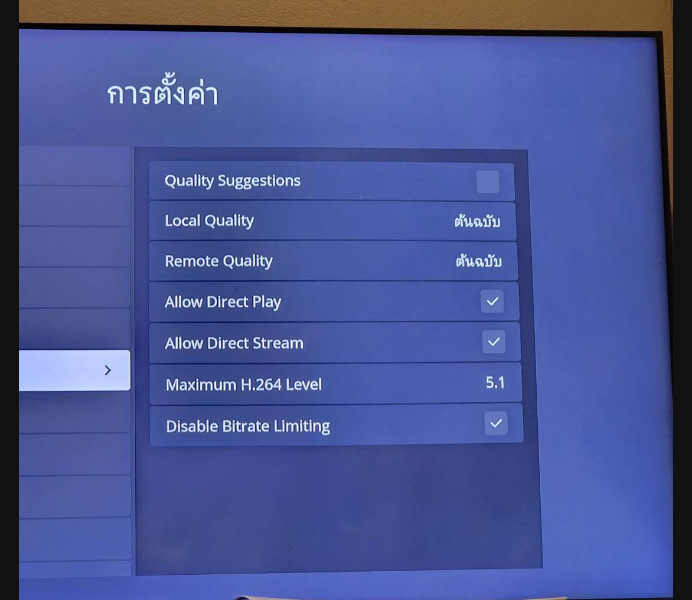 Samsung TV Plex Settings